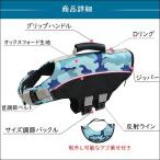 犬 犬用 ライフジャケット アゴ乗せ ライフベスト カモフラ フロート 浮き輪 中型犬 大型犬 超大型犬 小型犬 犬のライフジャケット Buyee Buyee Japanese Proxy Service Buy From Japan Bot Online