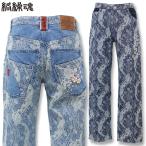 絡繰魂 KARAKURI TAMASHII 桜 流水 デニム JQ パンツ 261249 #40 フェード #70 ブリーチ パンツ デニム ジーパン 和柄 26SS