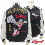 ショッピングウルトラマン フラッグスタッフ ウルトラマン スカジャン リバーシブル 長袖 M L XL XXL刺繍 黒 20 シルバー 431018 FLAGSTAFF ULTRAMAN 空想特撮