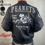 SNOOPY×Flagstaff PEANUTS BIKER MA-1 フラッグスタッフ スヌーピー ウッドストック 刺しゅう MA-1 ブルゾン M L XL XXL 453005 黒 カーキ 25AW