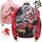 ショッピングエヴァンゲリオン 錦 NISHIKI スカジャン エヴァンゲリオン EVANGELION 513351 ブラック 012 ピンク 027 L XL XXL 弐号機 龍 桜 総刺しゅう 黒 ピンク