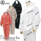 ショッピングサンタ サンタフェ ジップアップパーカー スエットパンツ セットアップ 上下セット パイル 83111/83112 L LL 3L