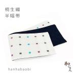 ショッピング浴衣 帯 桐生織半幅帯【格子柄・白地】おしゃれ帯 半幅帯 浴衣帯 ゆかた帯 小袋帯 変わり織 カジュアル着物 オールシーズン