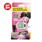 ハイパーブリンカーズ　ＥＸ　ピンク　LED　お散歩ライト　充電式