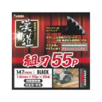 004638 チップソー 組刃 | 組刃チップソー 集成材 合板用 交互刃 平刃 電気マルノコ 電気丸鋸 電気丸ノコ 切断 電動工具 工具 替刃 替え刃 147mm