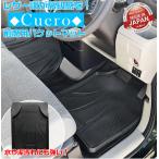カーマット クエロ バケット フロント用 ブラック CER-32003 未来科学 車 車載用 車載 黒 フロアマット マット フロントマット 車マット