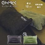 GM-ITP08 GIMMICK инфлятор pillow 