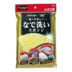 P190 コーティング施工車専用 スポンジ ナデスポ コーティング被膜 汚れ 洗車スポンジ 洗車スポンジ コーティング施工車 コーティング施工車用