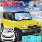 ショッピングサンシェード しんちゃん 傘型サンシェード  サンシェード カーテン 車 クレヨンしんちゃん カーサンシェード 日除け 収納 車用 サンバイザー 車内 車内便利グッズ