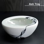 砥部焼 灰皿 おしゃれ 【アッシュトレイ】 アシュトレイ 小物入れ 窯元 和将窯 Washo-306