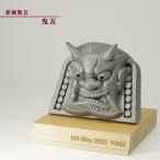 菊間瓦 【鬼瓦 小】 鬼の置物 いぶし銀 鬼師 伝統工芸品 菊銀製瓦 kikugin-004