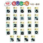 ひらがな ら行 わ行 数字 記号 ワッペン フェルト もじ シール ネイビー 紺 シール タイプ アイロン 不要 入園入学 通園通学 名札 お名前 PIONEER E86