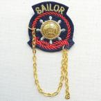 ワッペン アイロン おしゃれ 刺繍 エンブレムブローチ Sailor セーラーネイビー(ボタン/チェーン付き)