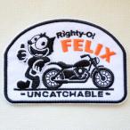 ワッペン アイロン フィリックスザキャット UCC Felix The Cat Righty-O 刺繍 おしゃれ バイク ヘルメット 入園 入学