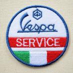 ワッペン アイロン おしゃれ 刺繍 ワッペン ベスパ Vespa SERVICE 名前 作り方 LFW-001 ハンドメイド アップリケ タグ ハンドメイドタグ アイロンワッペン 手芸