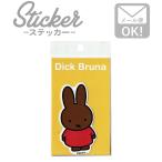  Miffy нашивка утюг модный вышивка стикер MIF-045 Dick bruna Голландия симпатичный симпатичный книга с картинками Kids заяц подарок mela колено 
