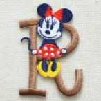 ミニーマウス ワッペン アイロン おしゃれ 刺繍 アルファベットワッペン ディズニー ー(R/ブラウン) MY4001-MY314