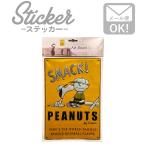 スヌーピー ポスター Amazon 楽天 ヤフー等の通販価格比較 最安値 Com