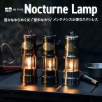 WAQ Nocturne Lamp ノクターンランプ 【1年保証】小型オイルランプ オイルランタン シルバー/ブロンズ/ブラック