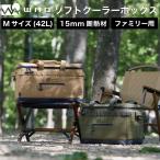 ショッピングソフト WAQ SOFT COOLER BOX (M) 42L ソフトクーラーボックス 42L クーラーボックス ソフトタイプ ソフトクーラー