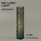 送料無料フロアスタンドライトおしゃれ間接照明和モダン灯りインテリア照明メル...