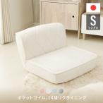 ローソファー 一人掛けソファ 一人用ソファー 1人用ソファー ソファー 一人掛け ソファ リクライニング フロアソファ かわいい