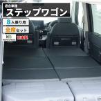 �Ԓ��� �}�b�g �X�e�b�v���S��RP6.7.8�^ 8�l����p �t���b�g�}�b�g RP6 RP7 RP8 �i������ HONDA �Ԓ����O�b�Y