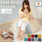 ビーズクッション 特大 中身 補充可能 おしゃれ 日本製 ソファ 四角 大きい カバー 洗える へたりにくい