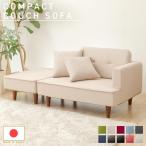 ソファー 2人掛け ソファ ソファーベット ソフトタイプ ローソファー カウチソファ  一人掛けソファ おしゃれ オットマン スツール