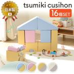 三角クッションセットで子供部屋を楽しくおしゃれに