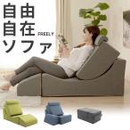 ソファー 一人掛け ソファ ローソファー 一人掛けソファ おしゃれ 1人用ソファー 座椅子 コンパクト フロアソファ 日本製