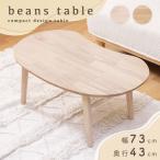  beans table runner table low table .... natural tree one person living compact lovely stylish natural legume table beans type wooden table 