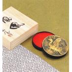 置物｜小物｜　朱肉池　鳳凰　　｜北村西望作｜銅製　金粉仕上　桐箱入【高岡銅器　置物】