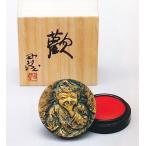 置物｜小物｜　朱肉池　歓　　｜シャチハタモルト朱肉｜北村西望作｜銅製　金粉仕上　桐箱入【高岡銅器　置物】