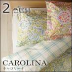 布団カバー ダブルロング キャロリーナ（CAROLINA）・敷き布団カバー ダブルロング：145×215cm 日本製