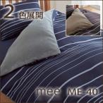 西川 西川 ミーィ ME40（mee）・あたたか 掛け布団カバー シングル：150×210cm 日本製