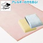ダクロン毛布 マイクロマティーク ファルベ ダブル 180×210cm 日本製 軽い 暖かい アレルギー 防ダニ ダニ防止 インビスタ 洗える