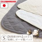  наматрасник одиночный мир ... марля наматрасник одиночный :100×205cm без добавок мир .. сделано в Японии 