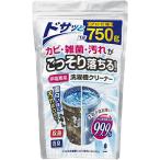 紀陽除虫菊 洗濯槽クリーナー 非塩素系 / 750g 粉末タイプ 日本産 再付着防止 (