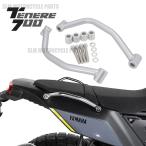 Yamaha テネレ700XTZ700テネレTX690Z助手席リアグラブハンドルシートハンドハンドルグラブバーレール バイクアクセサリー