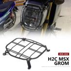 バイク ヘッドライトガードレンズカバー HONDA H2C Msx Grom 2020 2021 2022 H2C MSX GROM