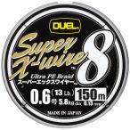 0.6号_150m DUEL(デュエル) PEライン 0.6号 スーパーエックスワイヤー8 (Super X-wire 8) 150m 0.6号 S シルバー H3597-S