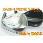 BACK-9 WEDGE V.W.H.C へッド単体 シャフト装着可能！BACK-9 オリジナルウェッジ！！