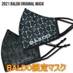BALDO ORIGINAL MASK バルド オリジナルマスク 2枚組！数量限定！！