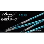 Muziik DOGATTI GENERATION Beryl ムジーク ドガッティ ゼネレーション ベリル ドライバー用シャフト + 各種メーカースリーブ 新品!!