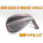 NEW BACK-9 WEDGE V.W.H.C 燻銅メッキ仕上げ へッド単体 シャフト装着可能！
