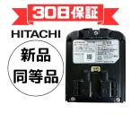 日立 掃除機 バッテリー PVB-1825A 新品同等品 コードレス 清掃済 【 PV-BFL1 PV-BHL1000J PV-BHL2000J PV-BHL3000J PV-BL10G 等 】