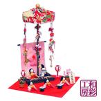 雛人形 ひな人形「輪飾りセット 花几帳 ちりめんわらべ雛 5人揃い」rh289set コンパクト リュウコドウ