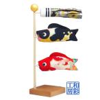 こいのぼり 五月人形「和柄 こいのぼり/高さ24cm」ri216 端午の節句/リュウコドウ