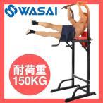 ぶら下がり健康器 懸垂 器具 腹筋 マシン 筋トレーニ